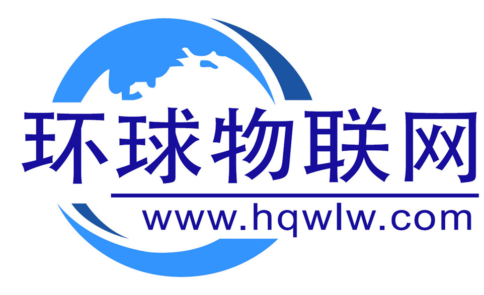 中国通信工业协会物联网分会与环球物联网达成战略合作