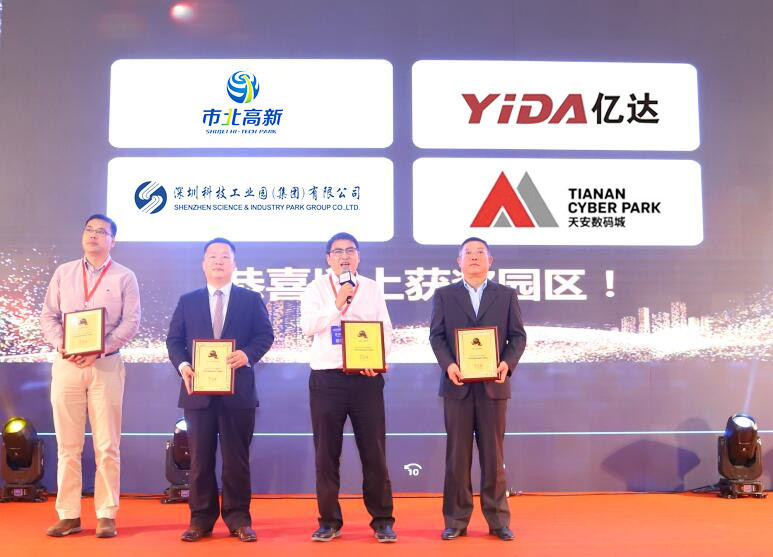 维科杯·OFweek 2018中国科技产业园区年度评选最终获奖名单揭晓