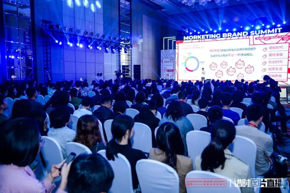 Morketing Brand Summit 2019在沪成功举办