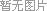 001.jpg