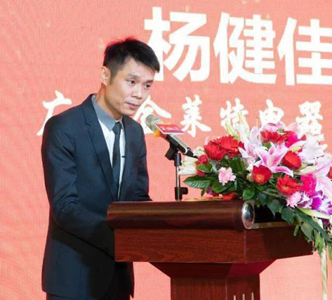 杨健佳-广东金莱特电器股份有限公司董事长介绍