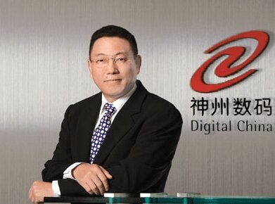 郭为-神州数码集团股份有限公司董事长兼总裁介绍