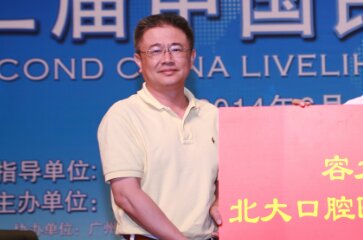 韩敏-广州市容大生物技术有限公司董事长介绍