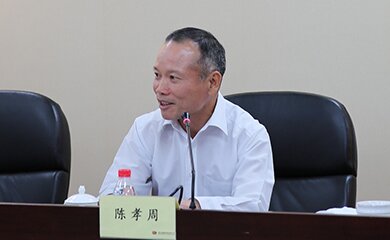 陈孝周-中国信达资产管理股份有限公司前任总裁介绍