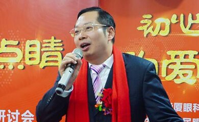 苏庆灿-华厦眼科医院集团股份有限公司董事长介绍