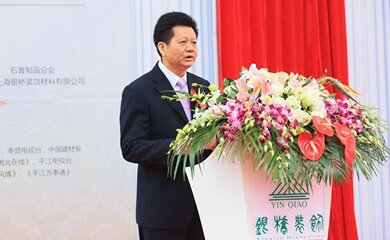 孔纵斌-上海湘龙实业有限公司执行董事介绍