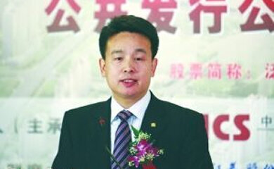 李明海-泛海控股股份有限公司前任副董事长介绍