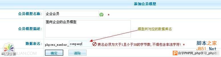 PhpCms会员管理教程   三联