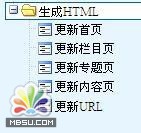 PhpCms内容管理:生成HTML   三联