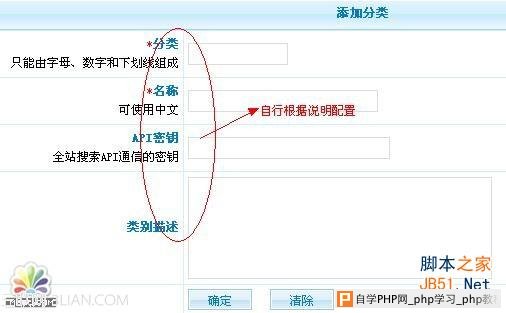 PhpCms模块管理教程:全站搜索   三联