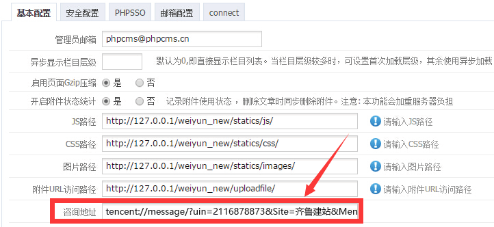 PHPCMS,PHPCMS自定义全局变量